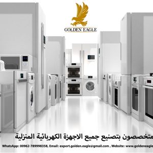Golden Eagle Home appliances