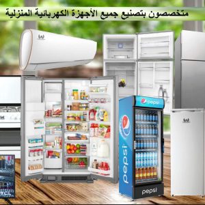 Golden Eagle Home appliances