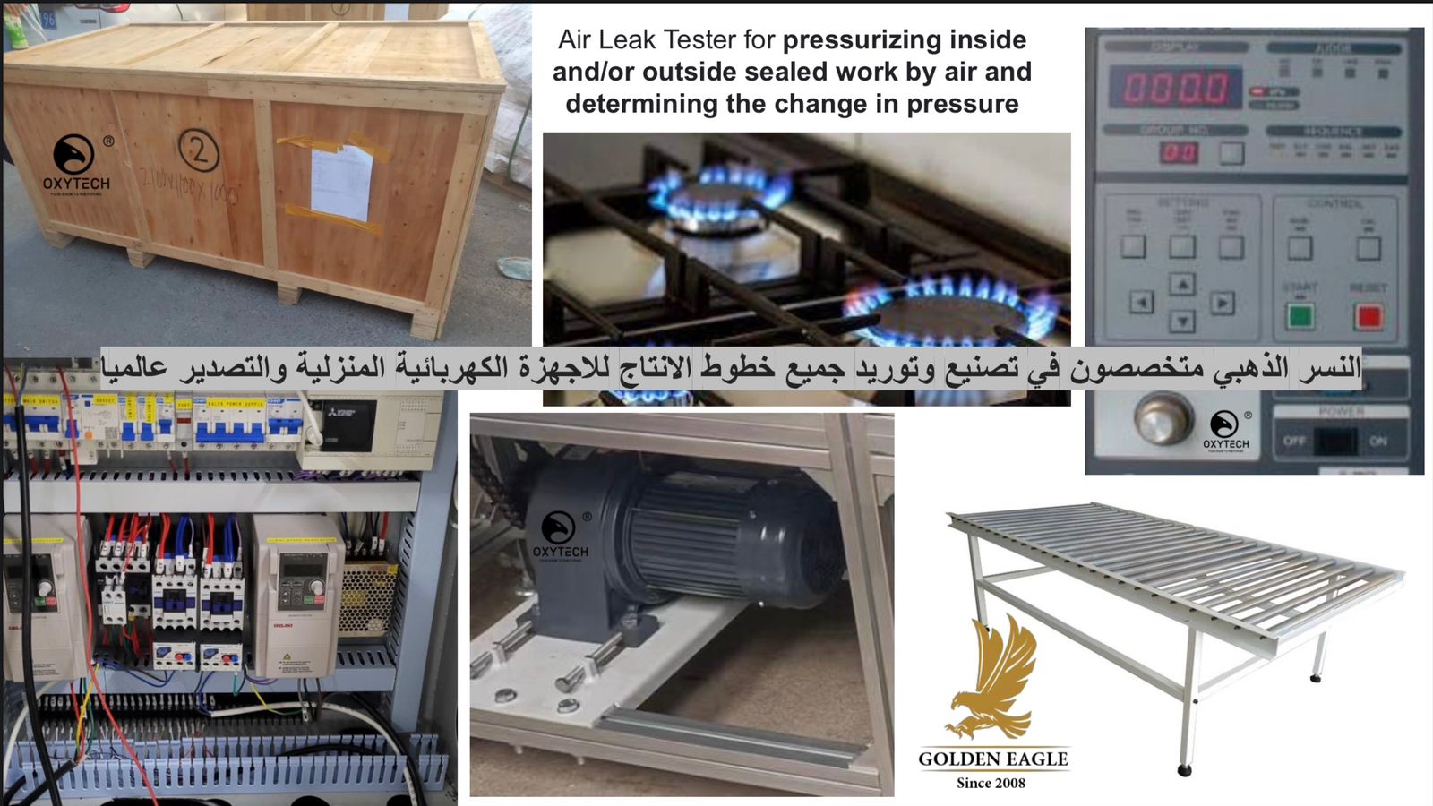 Golden Eagle factories equipment